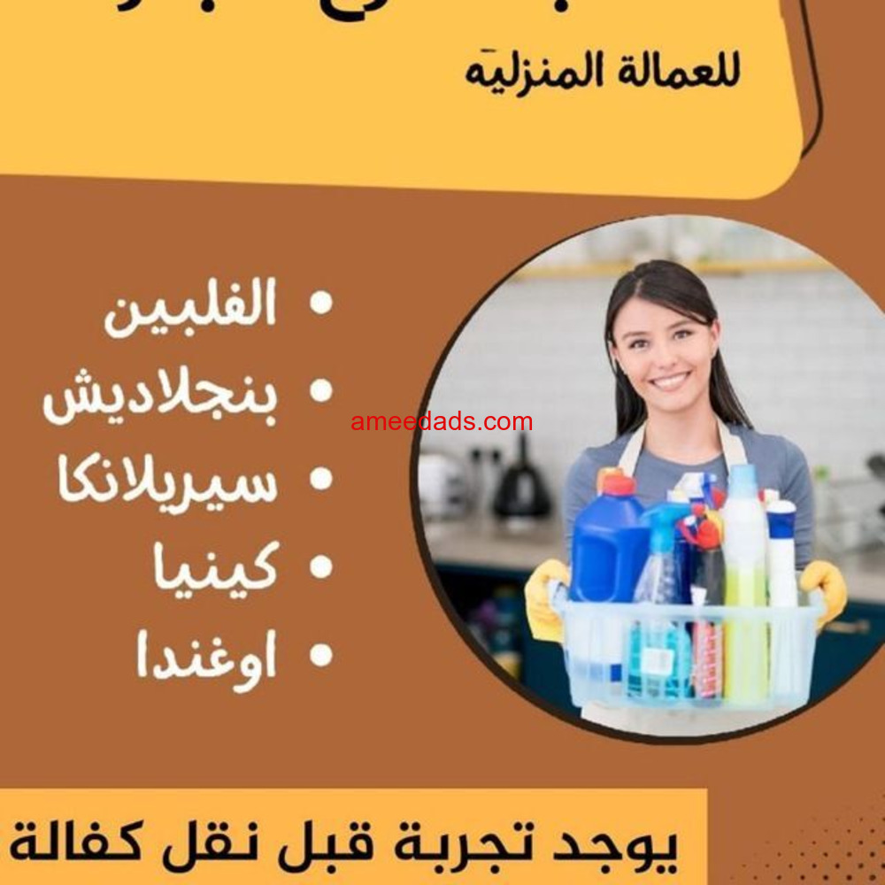 مطلوب عاملات للتنازل من جميع الجنسيات 0558754017