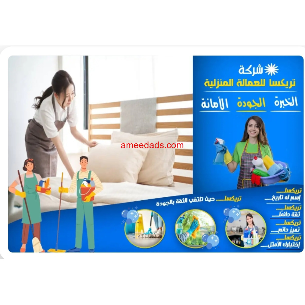 تدبير الشارقة مويلح | بأسعار تبدأ من 1500 درهم فقط