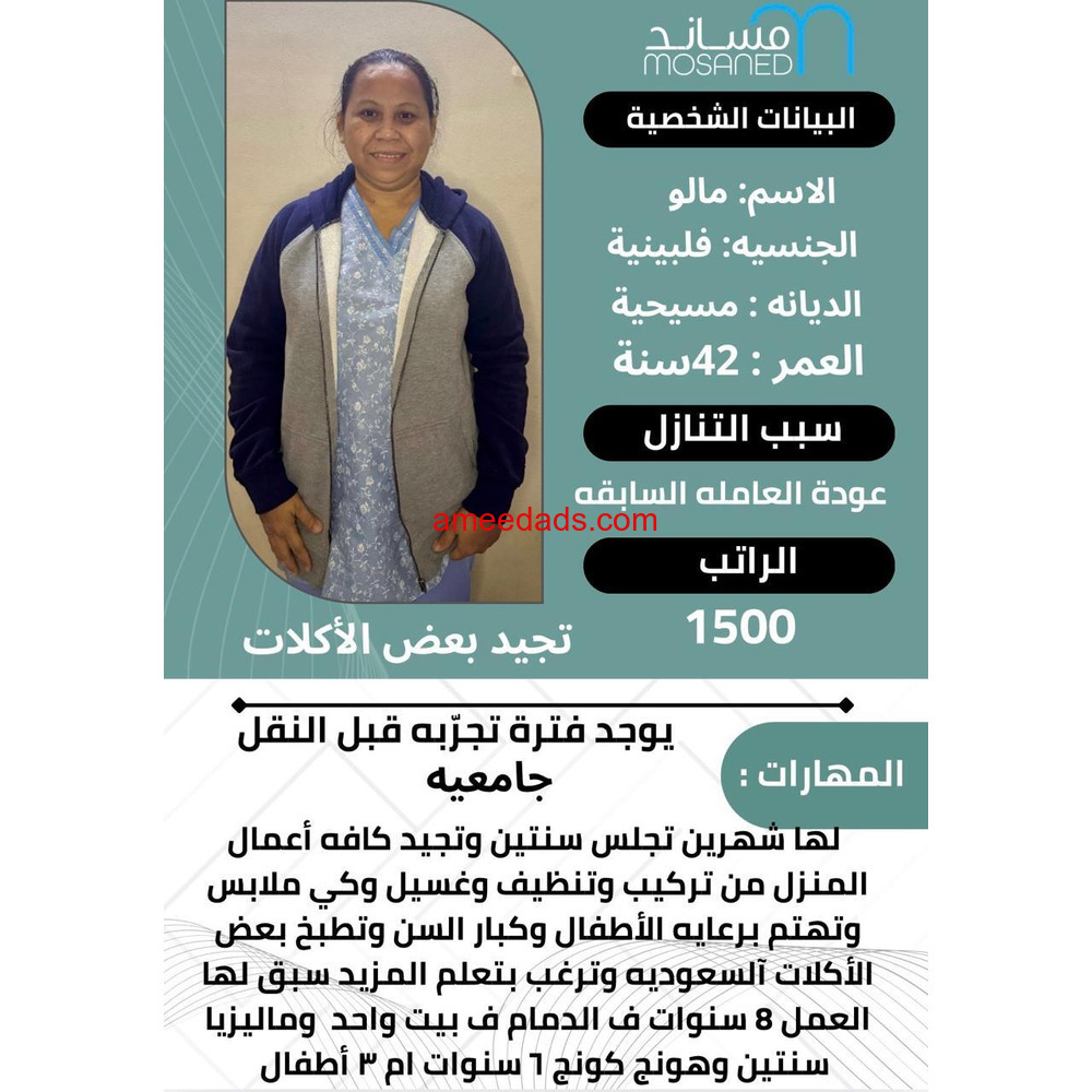 خادمة للتنازل من جمظع الجنسيات