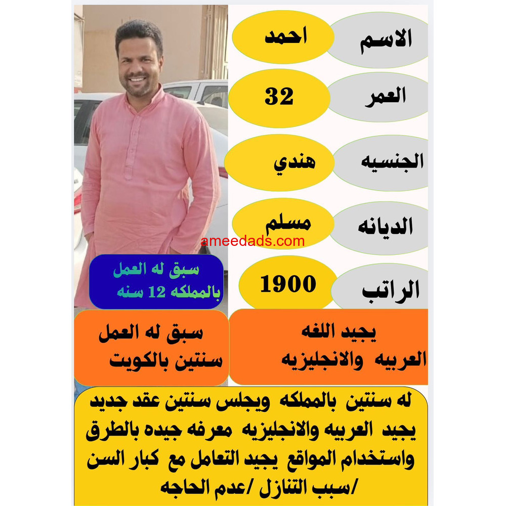 سائق هندي للتنازل 0595265298