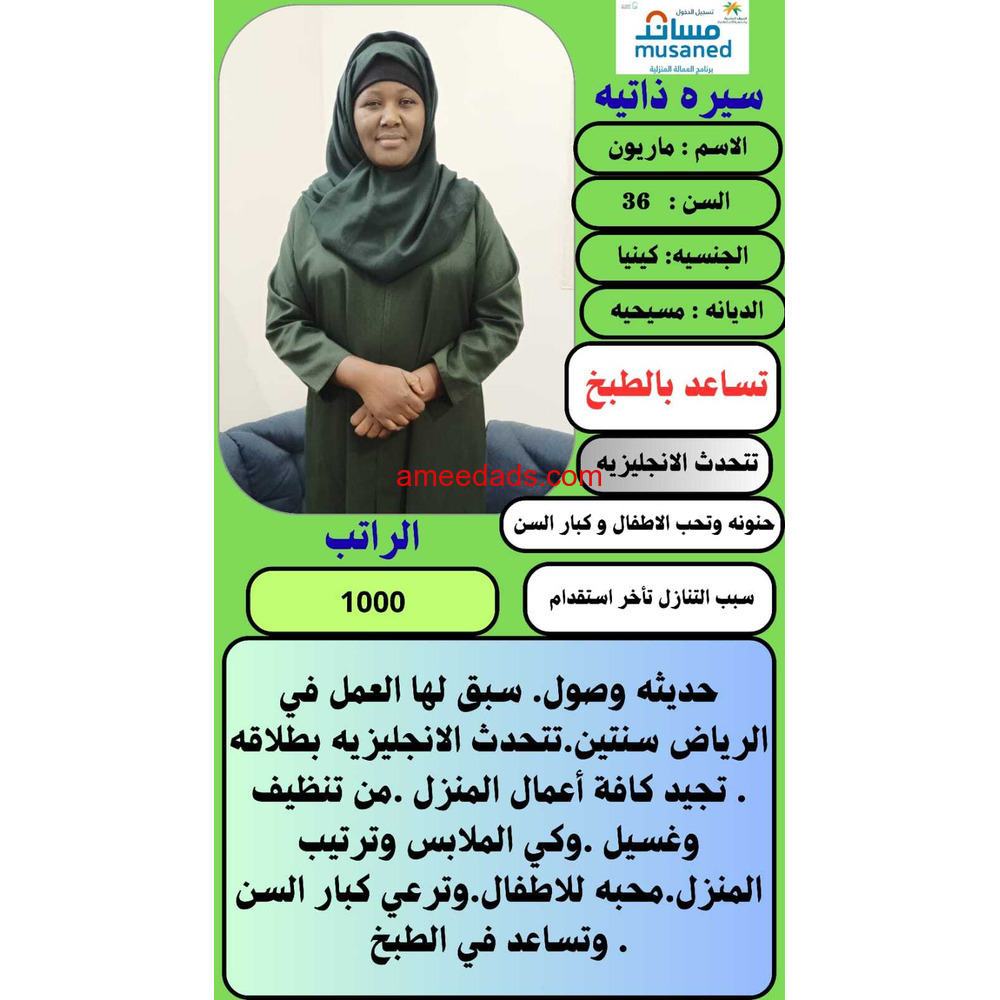 كينيا للتنازل ممتازه جدا للتواصل واتساب 0576964308