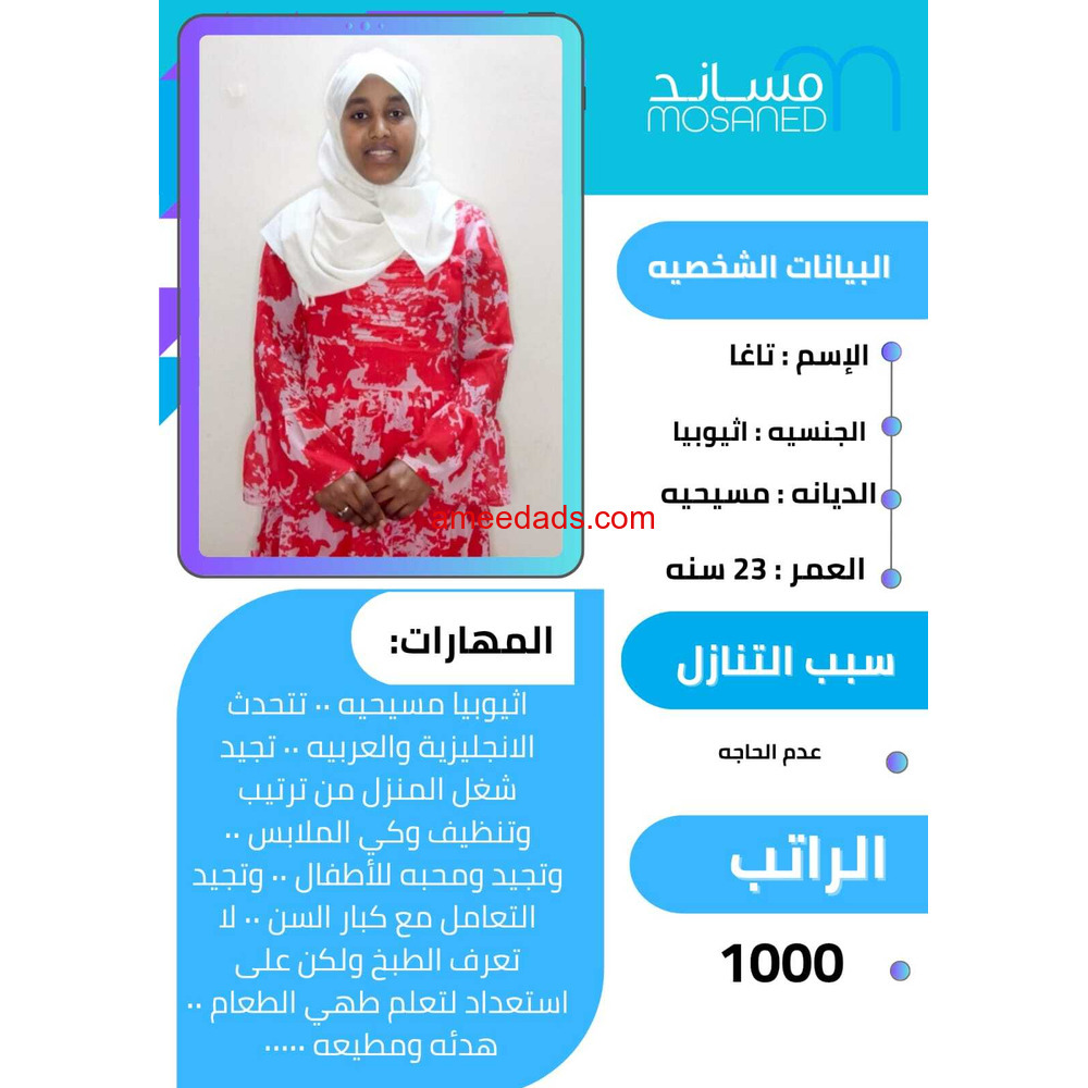 اثيوبيا ممتازه جدا للتنازل للتواصل 0576964308