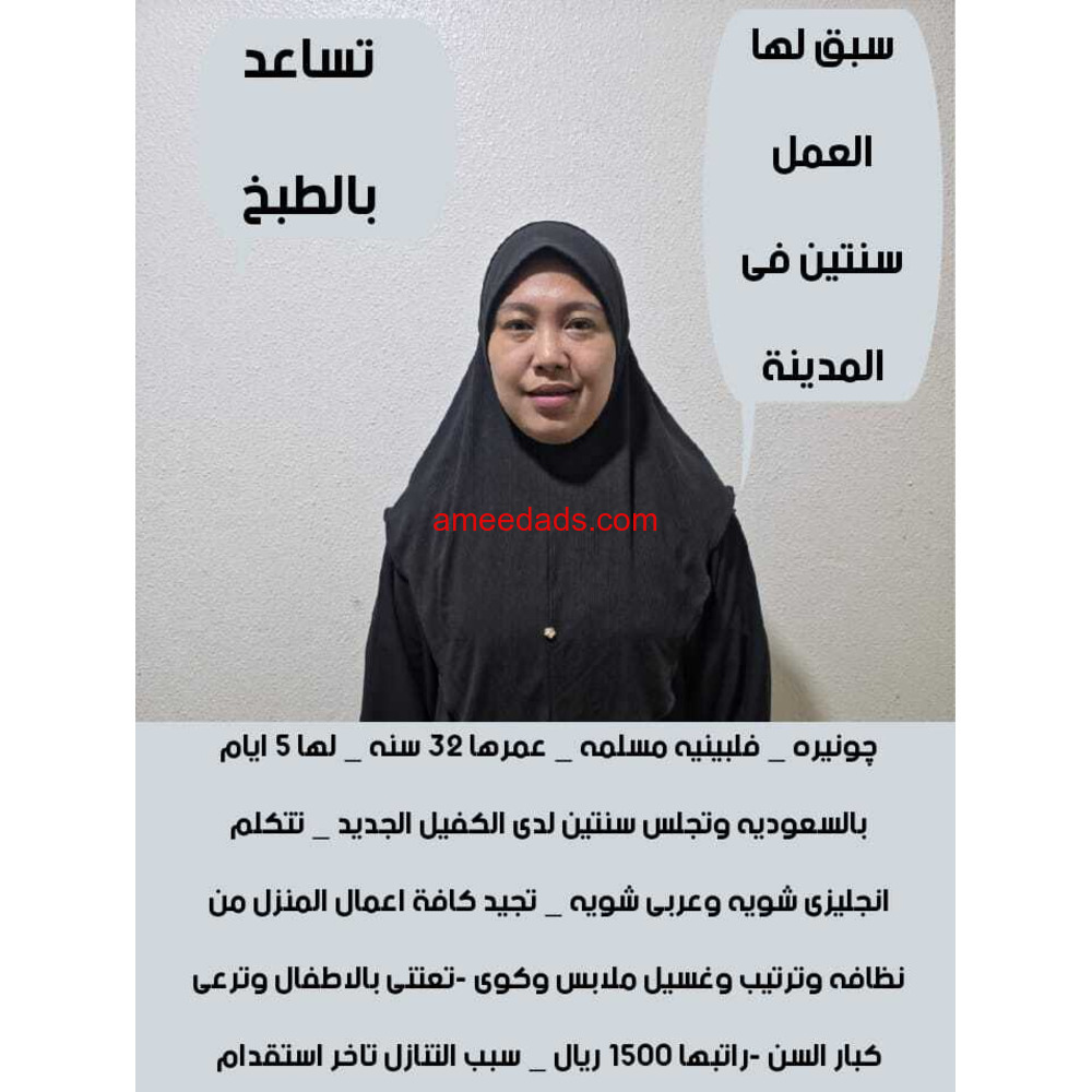 متوفر ومطلوب خادمات نقل كفالة من جميع الجنسيات 0563573022