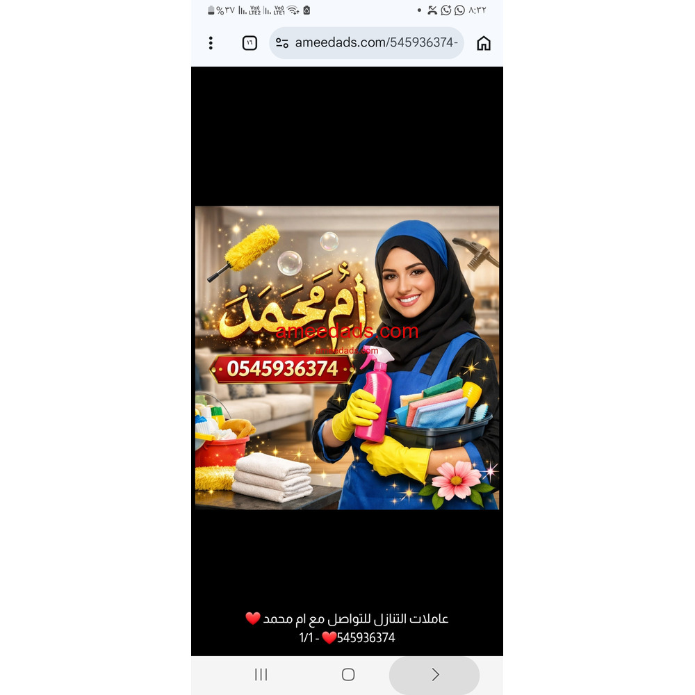 عاملات التنازل للتواصل مع ام محمد ❤️545936374❤️