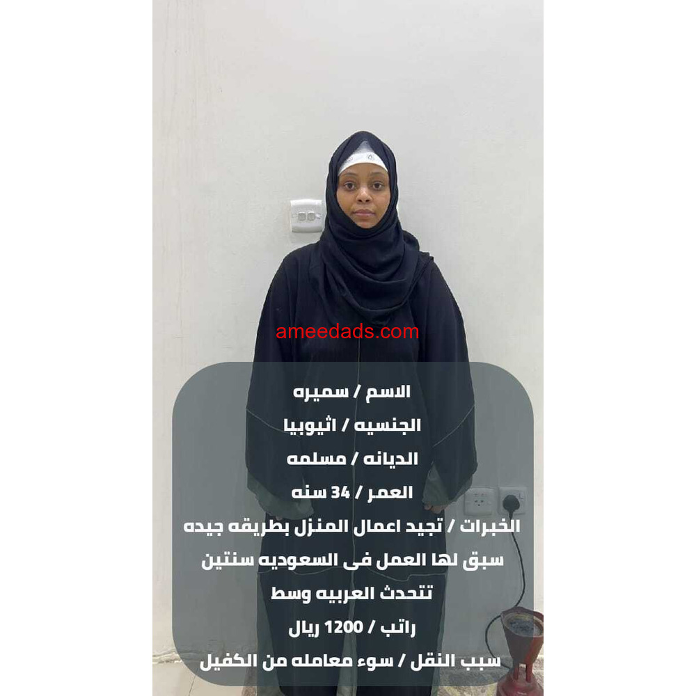 اثيوبيا ت ممتازة 0578215429