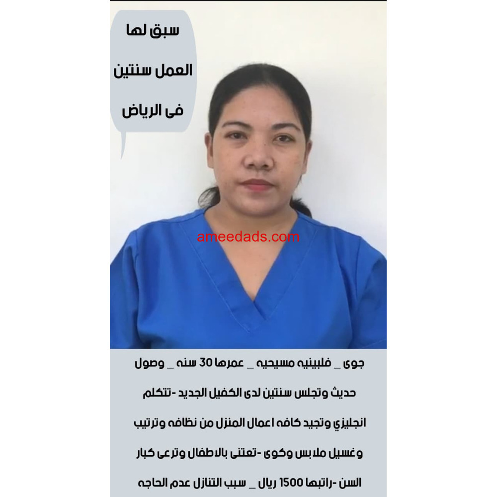 يوجد عاملات لتنازل من جميع الجنسيات