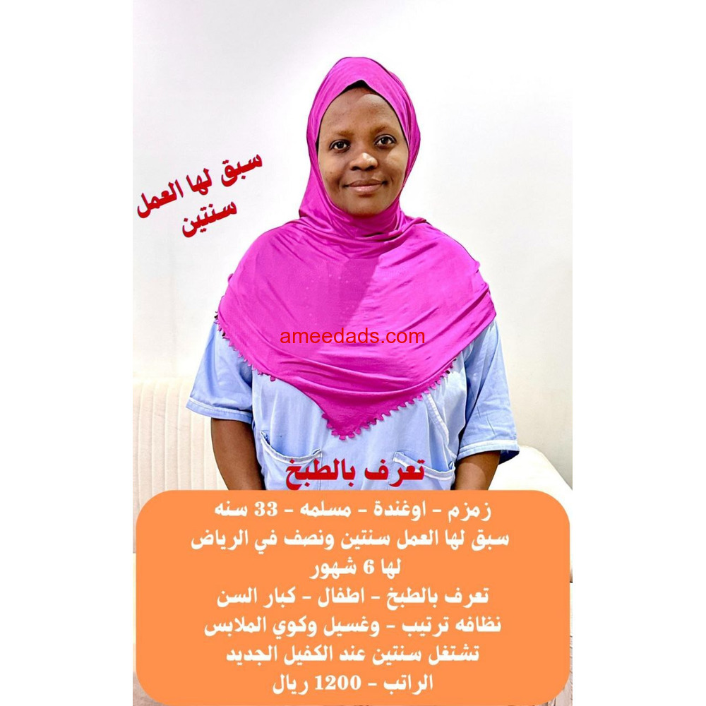 عاملات منزلية للتنازل