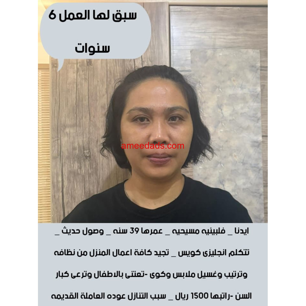 عاملات ممتازه يجيدون الطبخ للتواصل واتساب 0547409209