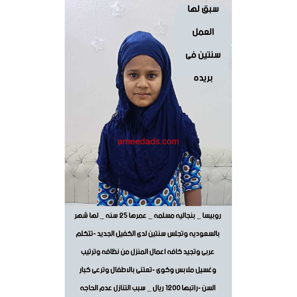 عاملات ممتازه يجيدون الطبخ للتواصل واتساب 0547409209