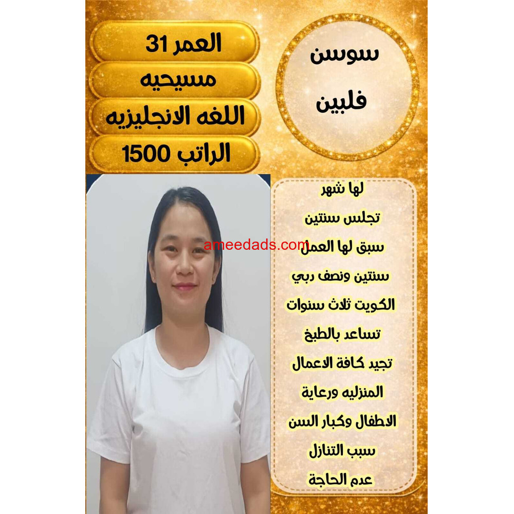 عاملات للتنازل ونقل كفاله 0545283604