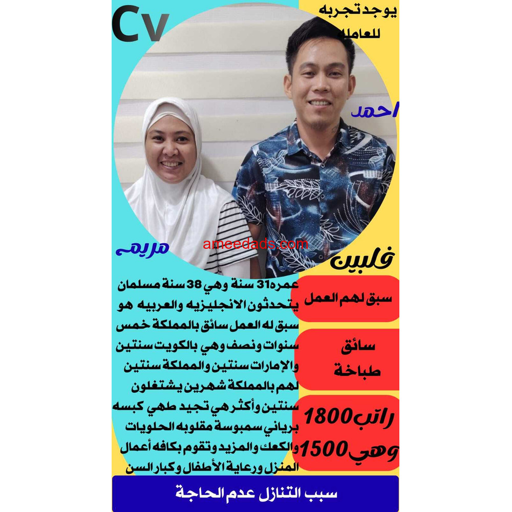 مطلوب خادمات لتنازل