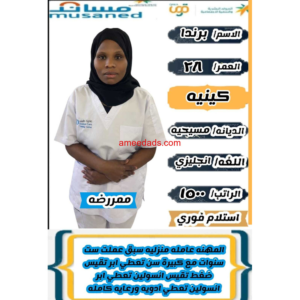 ممرضةللتنازل