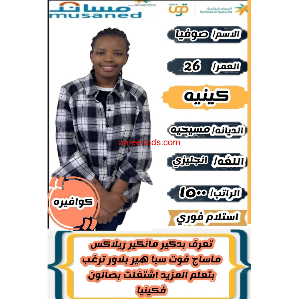 الكوافيرات ممتازين