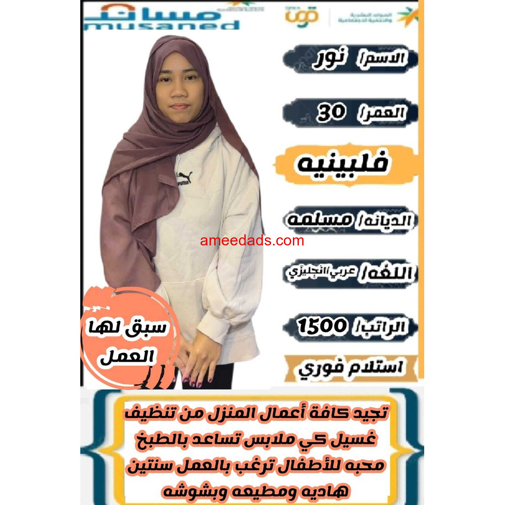 عاملات سبق لهاالعمل