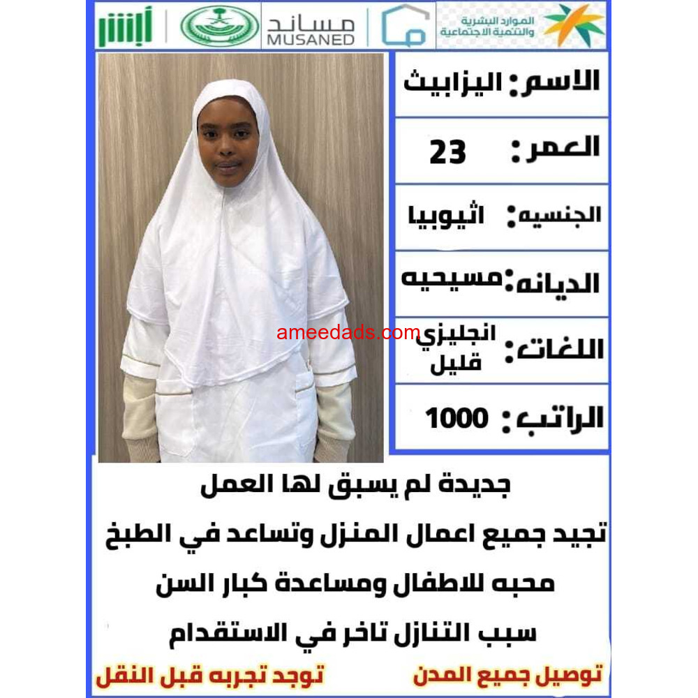 اثيوبيا ت ممتازة 0578215429