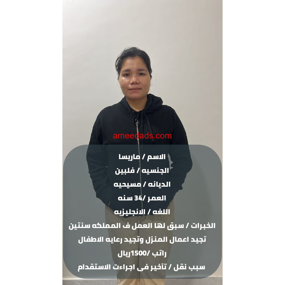 عاملات منزلية للتنازل