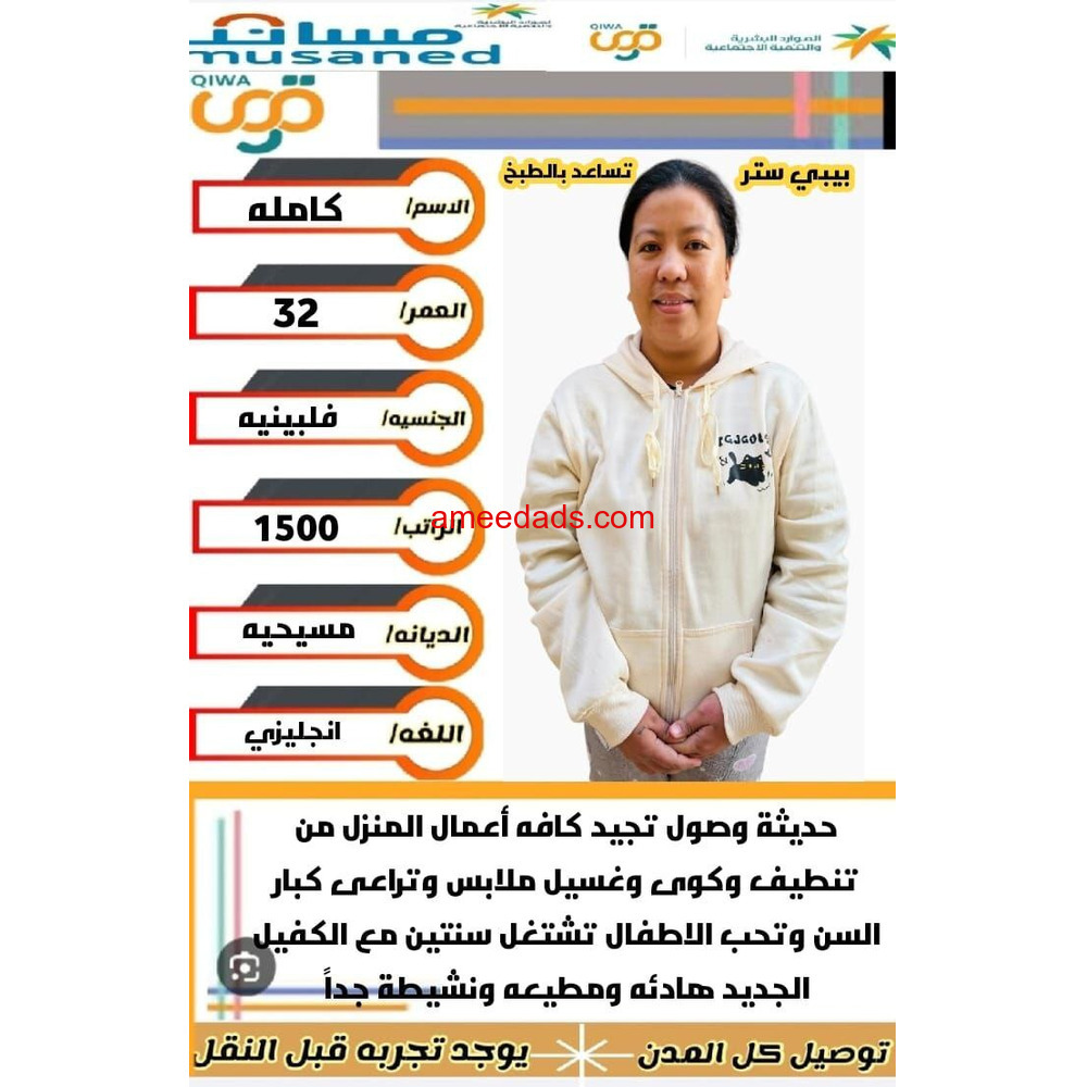 فلبينيات ممتازة