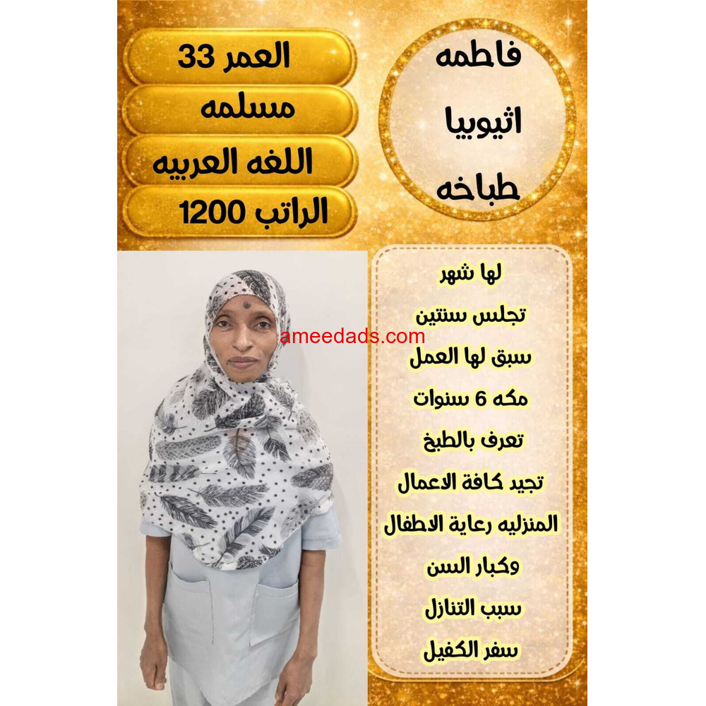 عاملات للتنازل من جميع الجنسيات