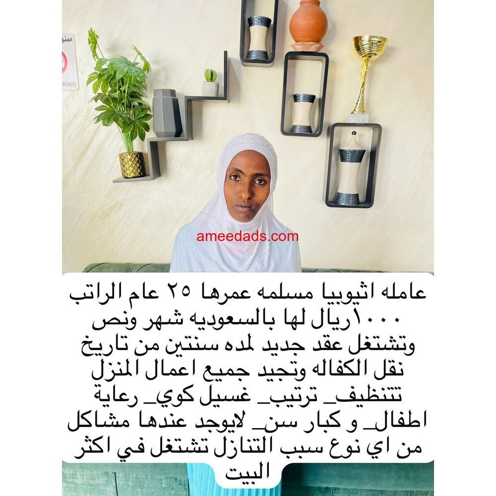 عاملات للتنازل من جميع الجنسيات