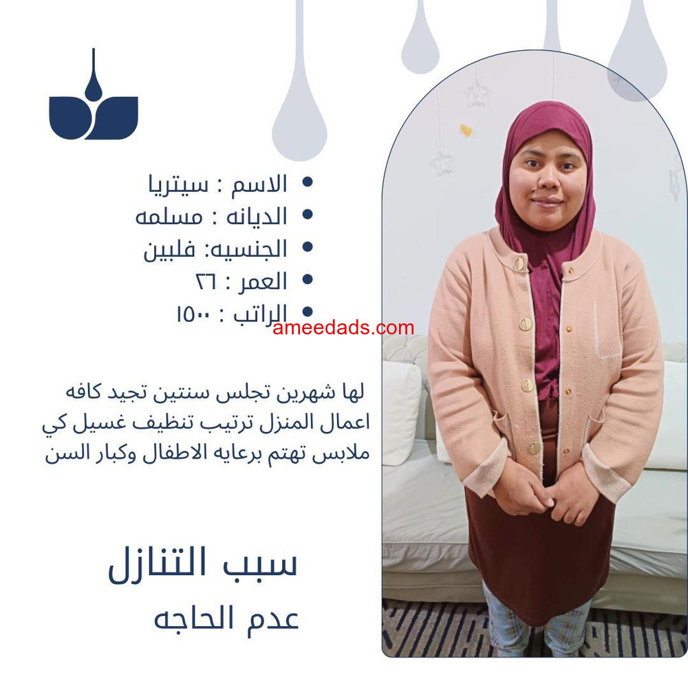 متوفر اندونسيا للتواصل ٠٥٣٣٨٩١٧٥٧