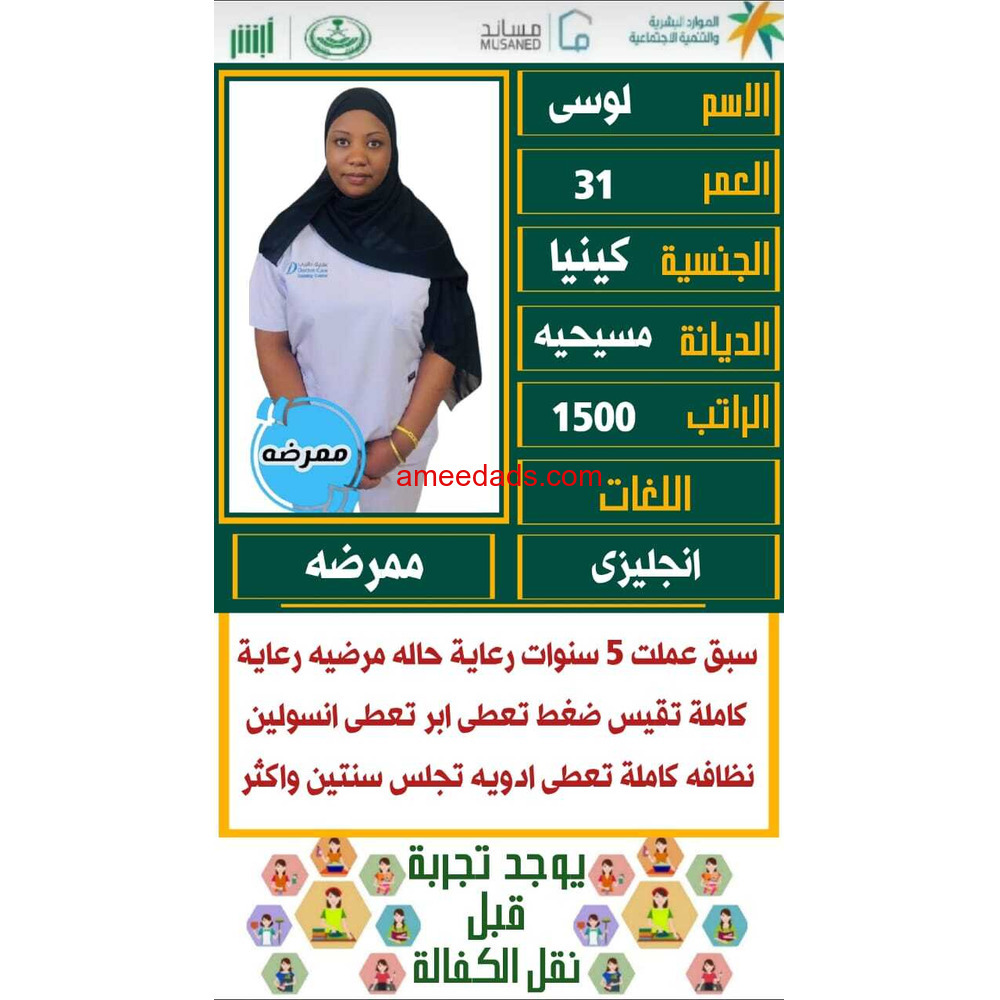 عامله فلبينيه ممتازه في كافه اعمال المنزل للتواصل واتساب 0547409209