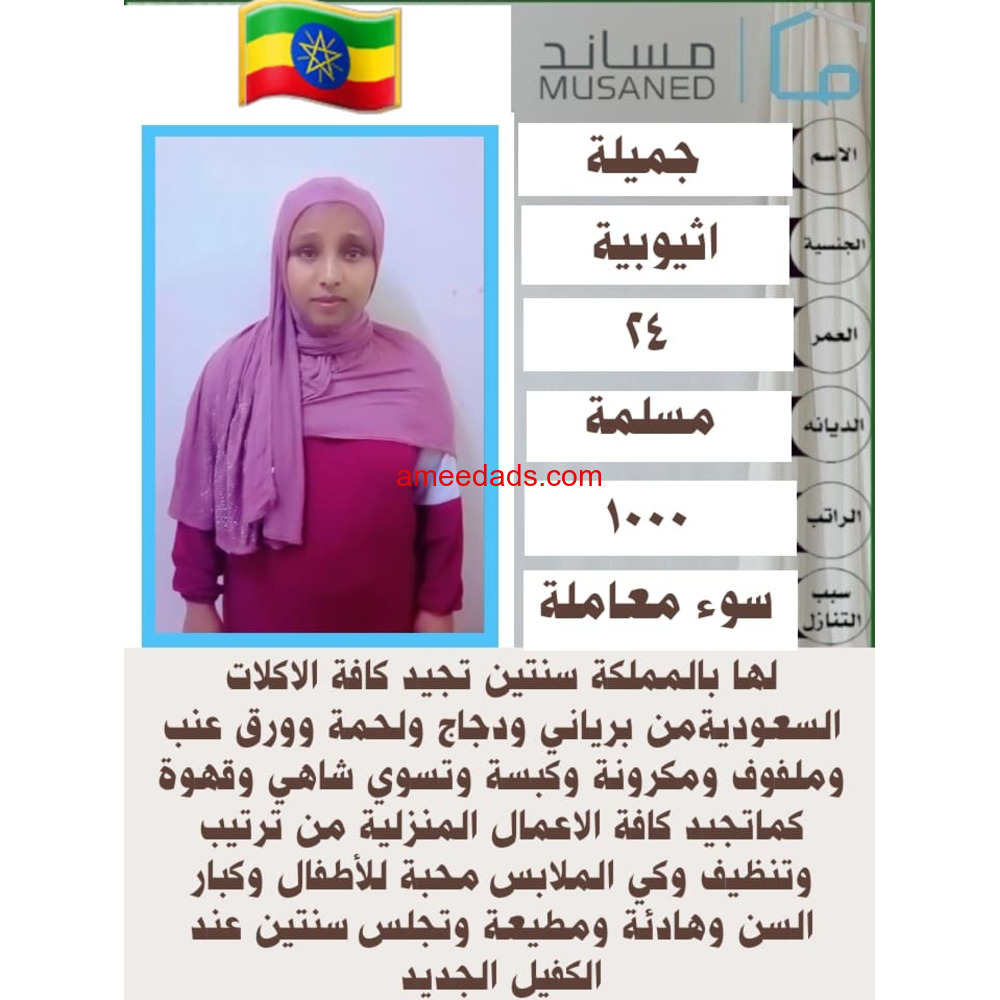 يوجد لدينا ومطلوب عاملات للتنازل