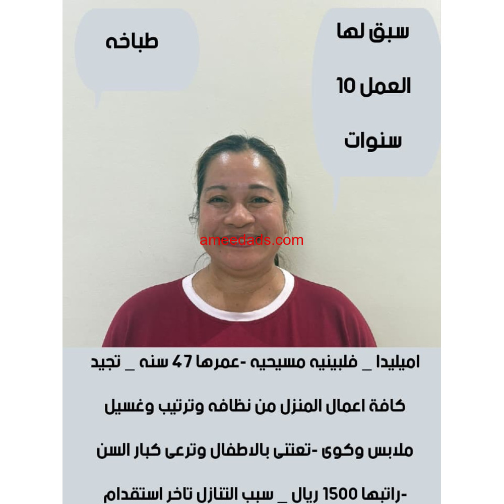 متوفر ومطلوب خادمات نقل كفالة من جميع الجنسيات 0563573022