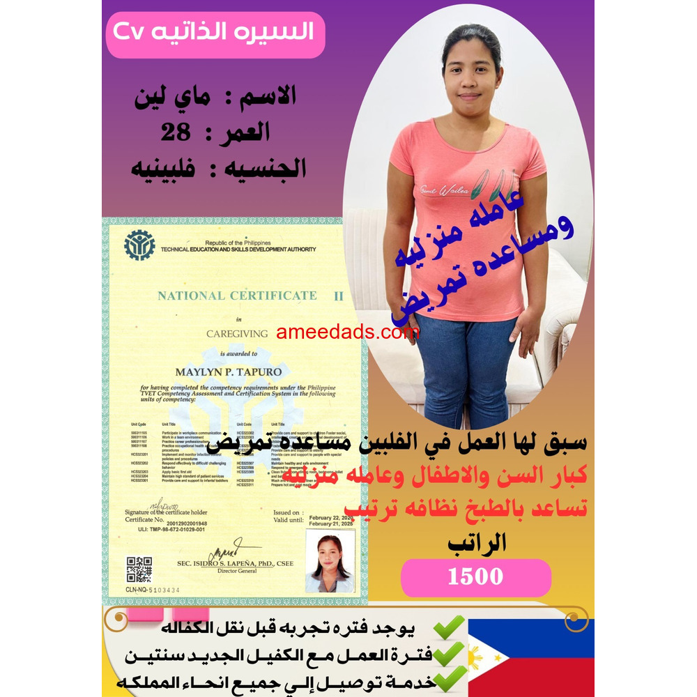 ممرضة ممتازة https://wa.me/+0578714584