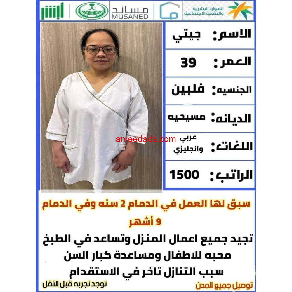 فلبينيات ممتازة 0578215429