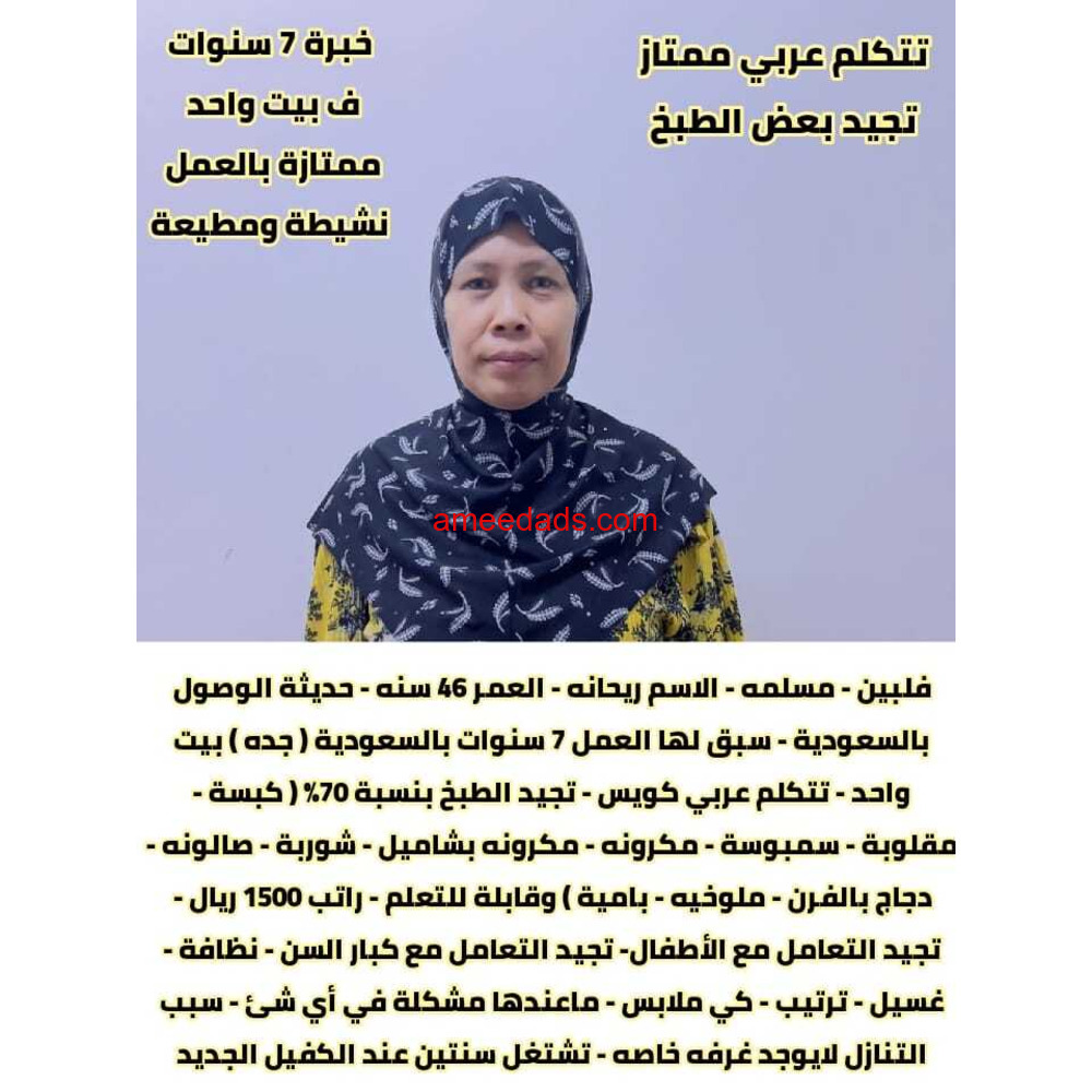 طباخات ممتازين 0578215429