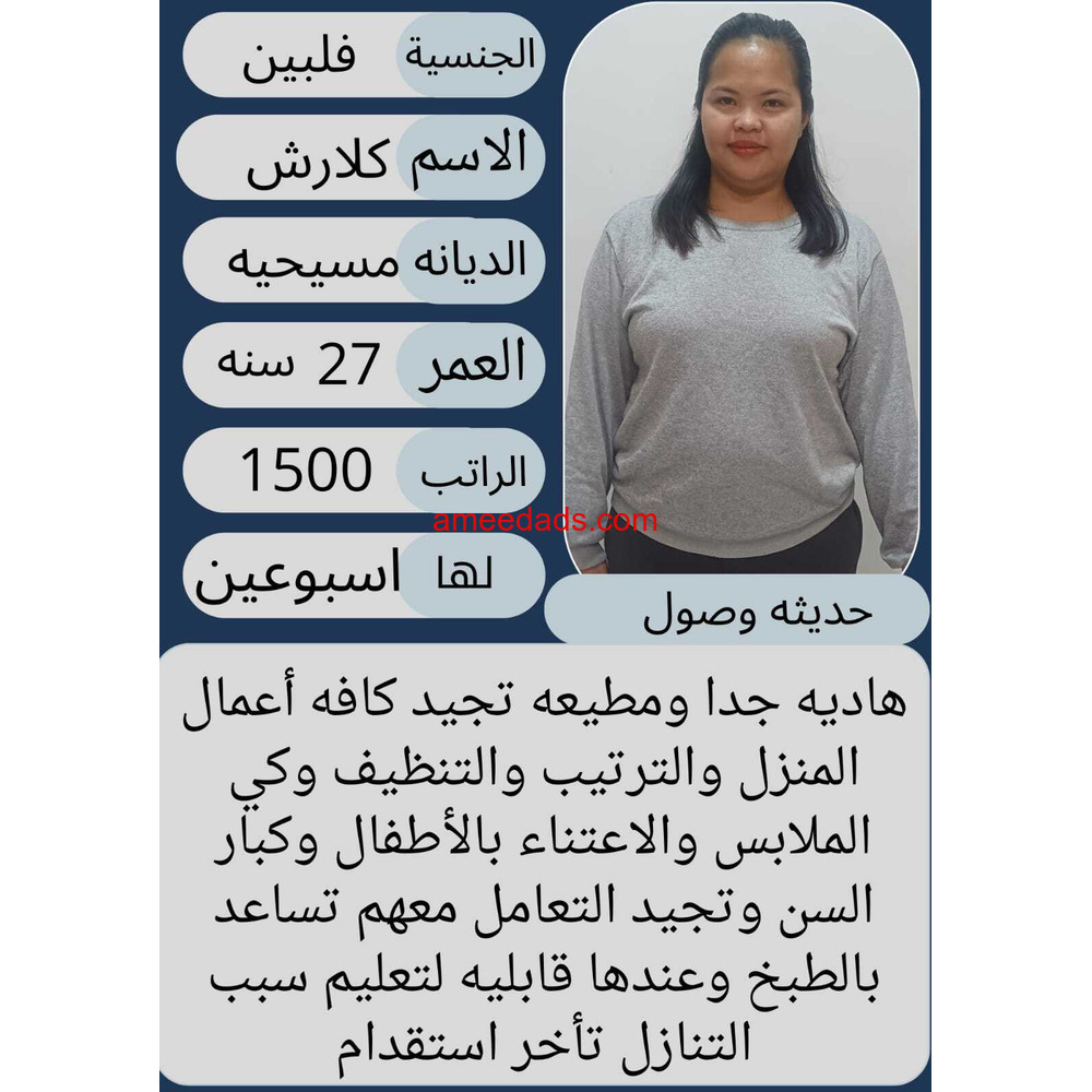 فلبينه ممتازة للتنازل 0578052462