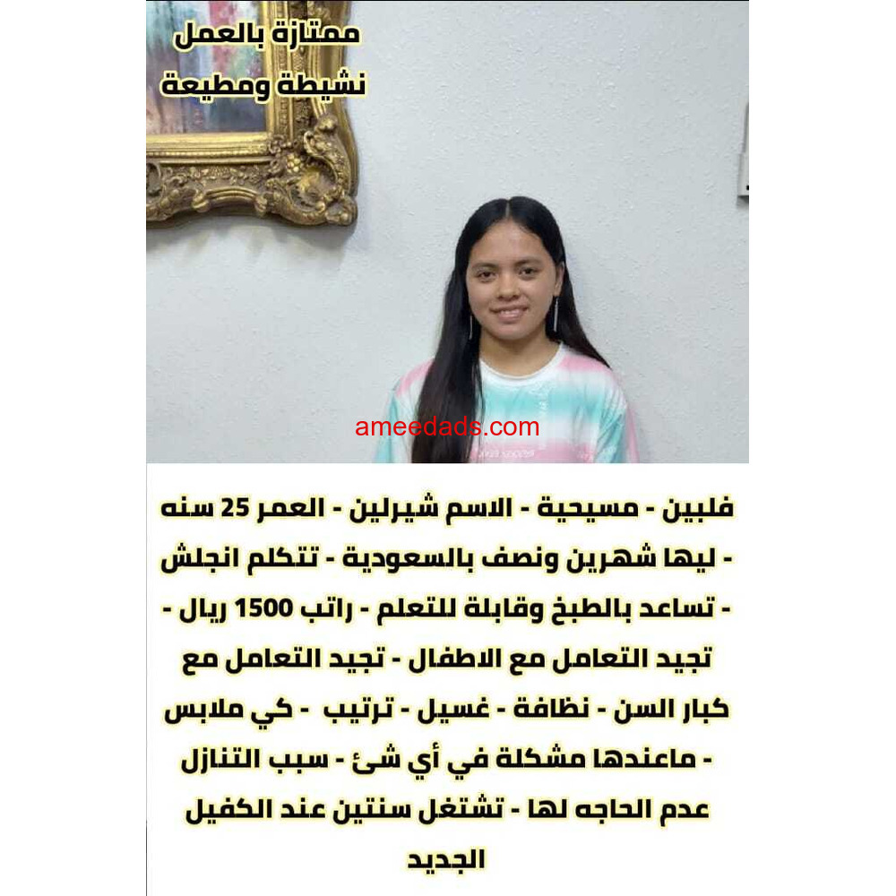 فلبينه ممتازة للتنازل 0578052462