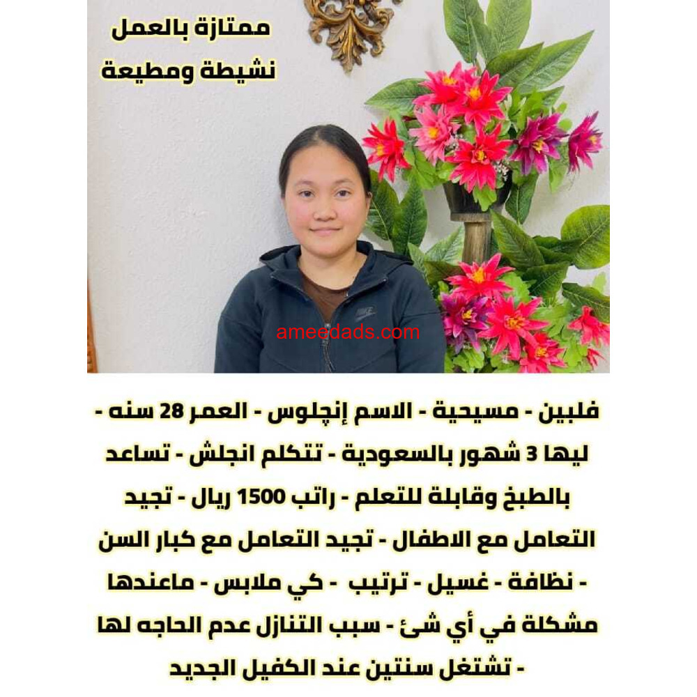 فلبينه ممتازة للتنازل 0578052462