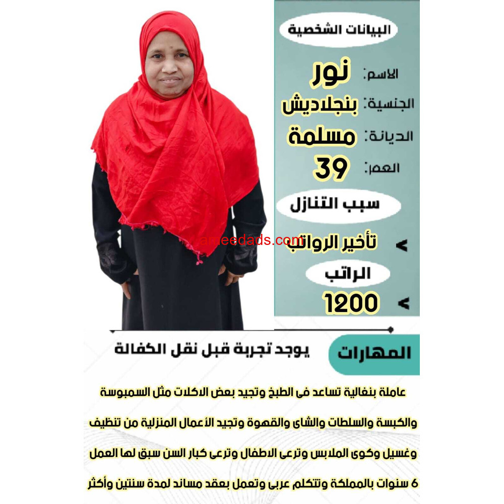 بنجلادش للتنازل ممتازه للتواصل 0576964308