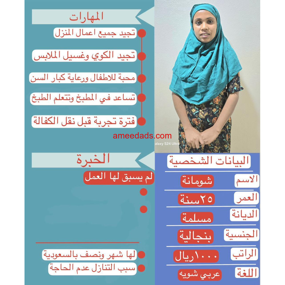 بنجلاديشية ممتازة للتنازل 0595265298