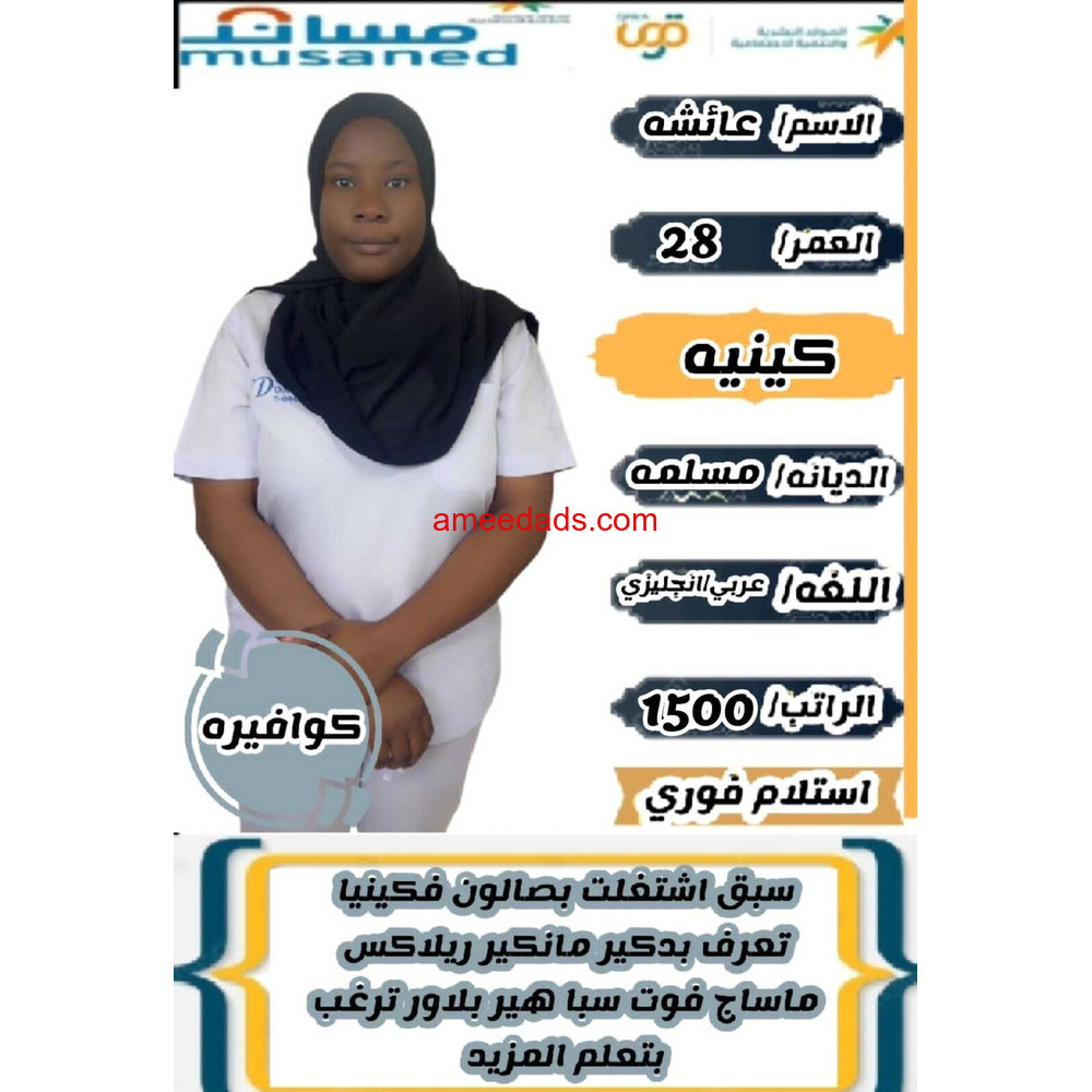 كوفيرا كينيا ممتازه جدا 0564476435