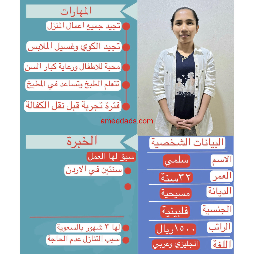 خادمه للتنازل من جميع الجنسيات لتواصل واتساب 0550860739