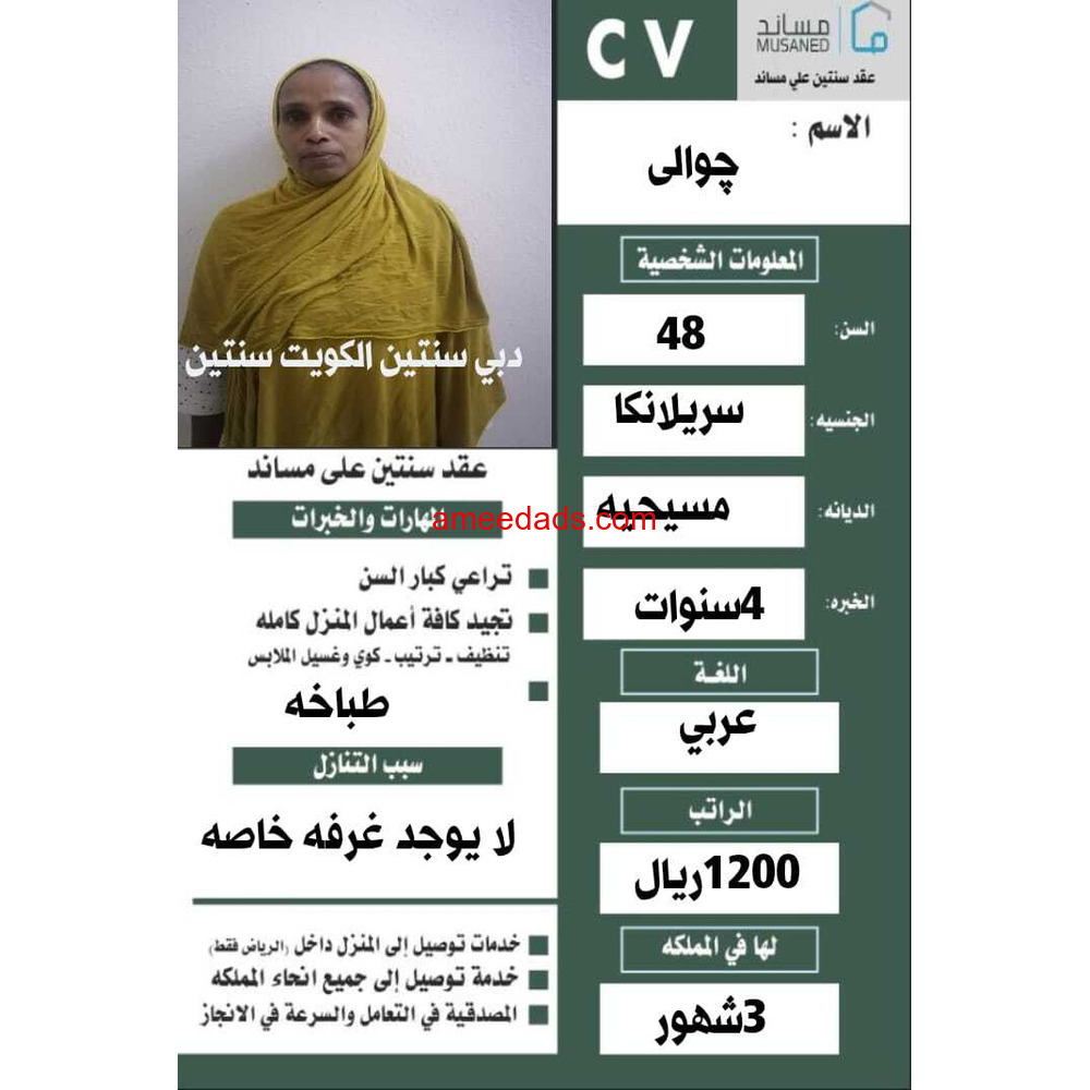 عاملات للتنازل