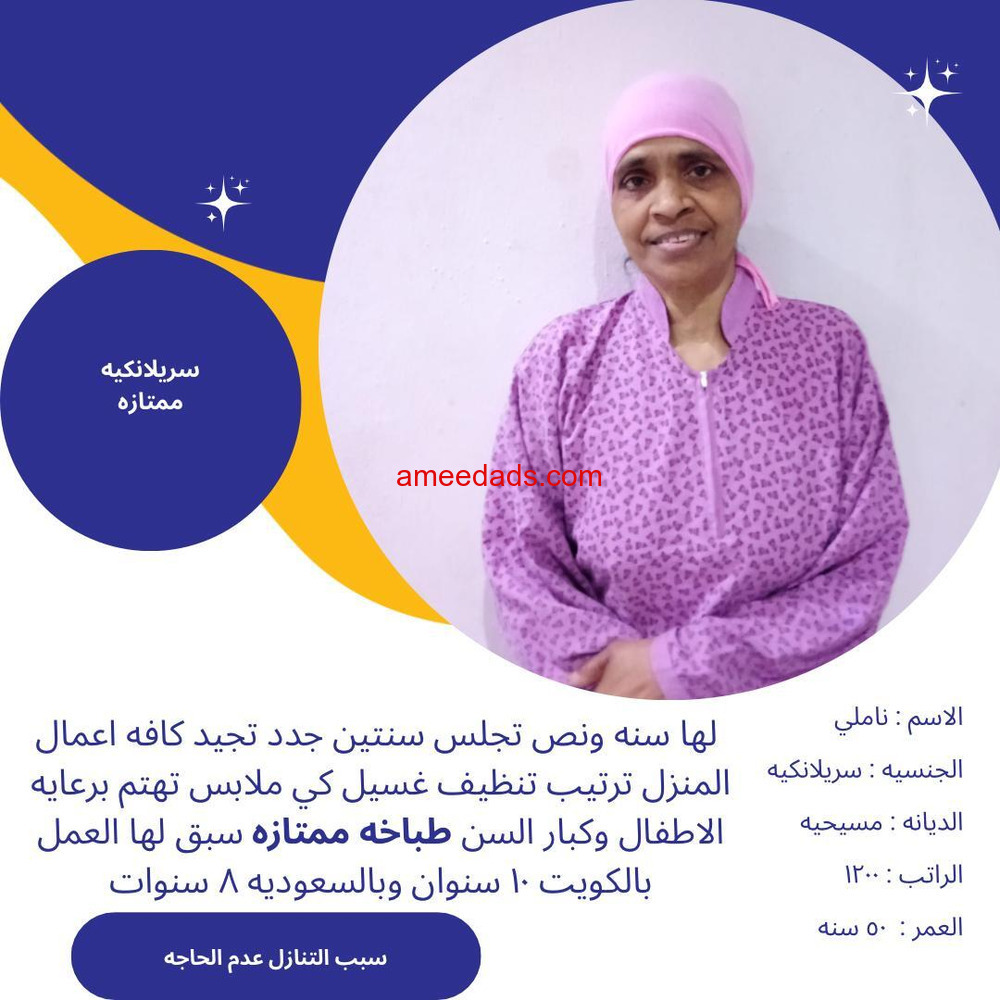 عاملات للتنازل