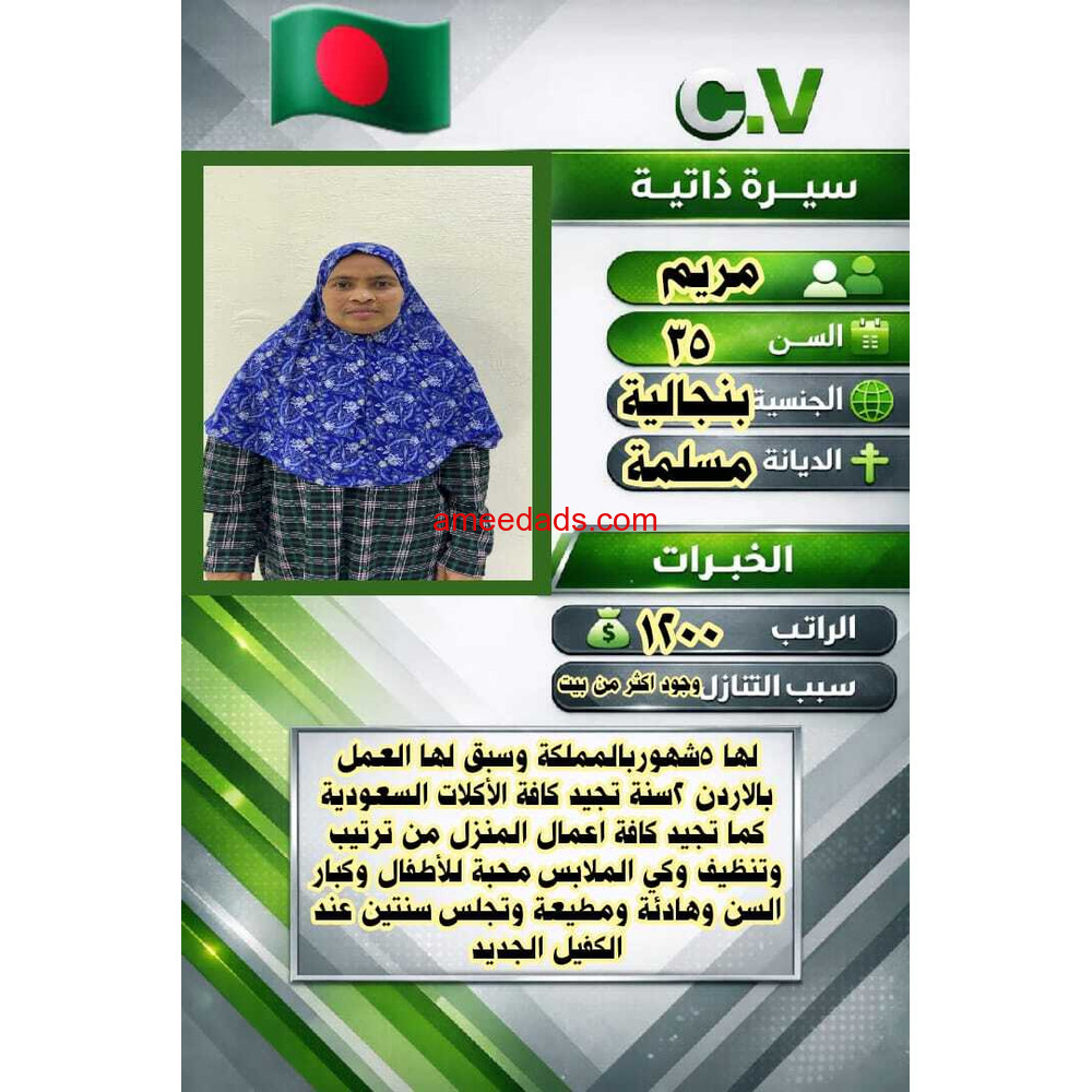 عاملات للتنازل