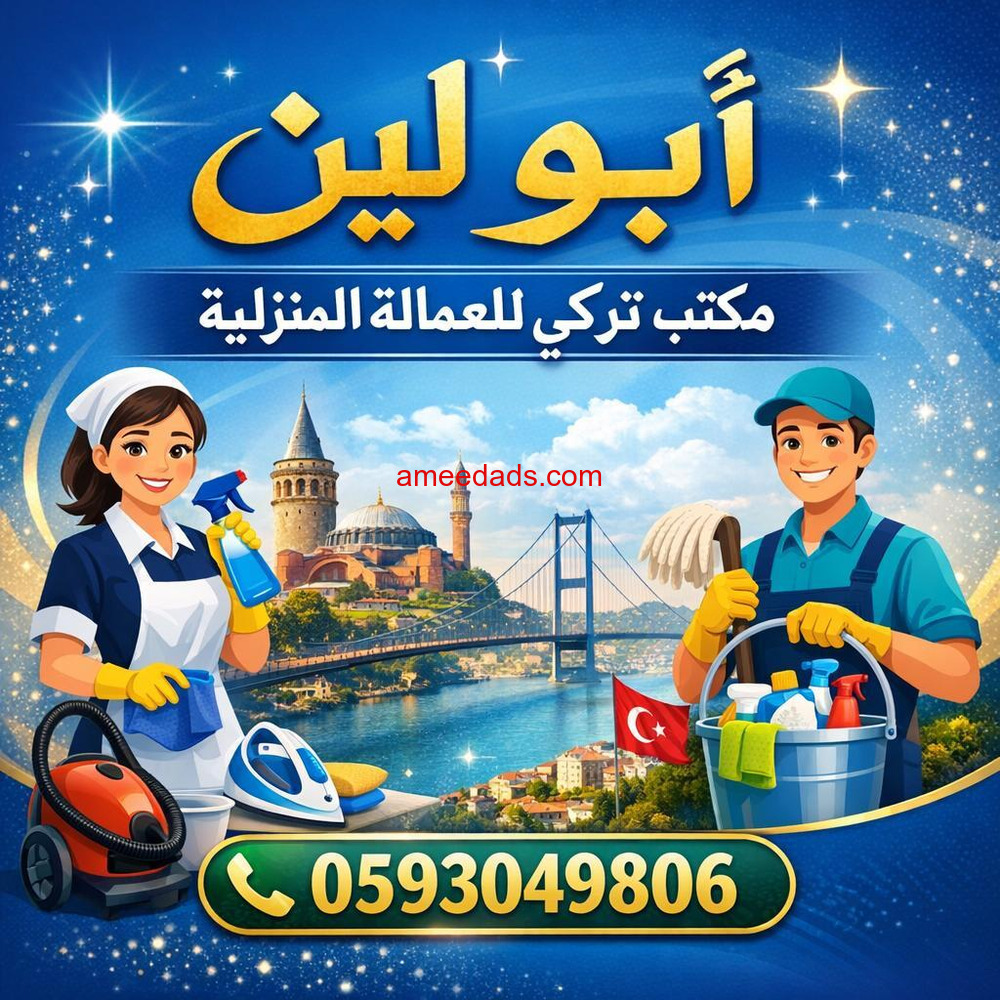 يوجد ومطلوب عاملات وطباخات للتنازل من جميع الجنسيات