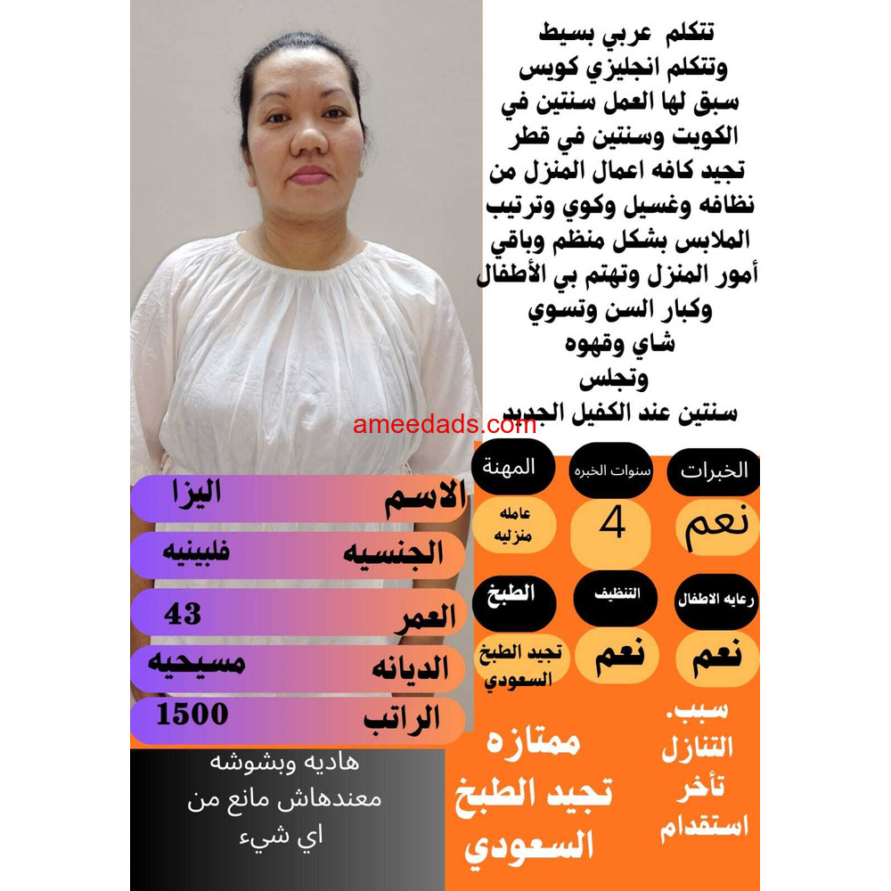 طباخه ممتازة تجيد الطبخ السعودي 0578052462