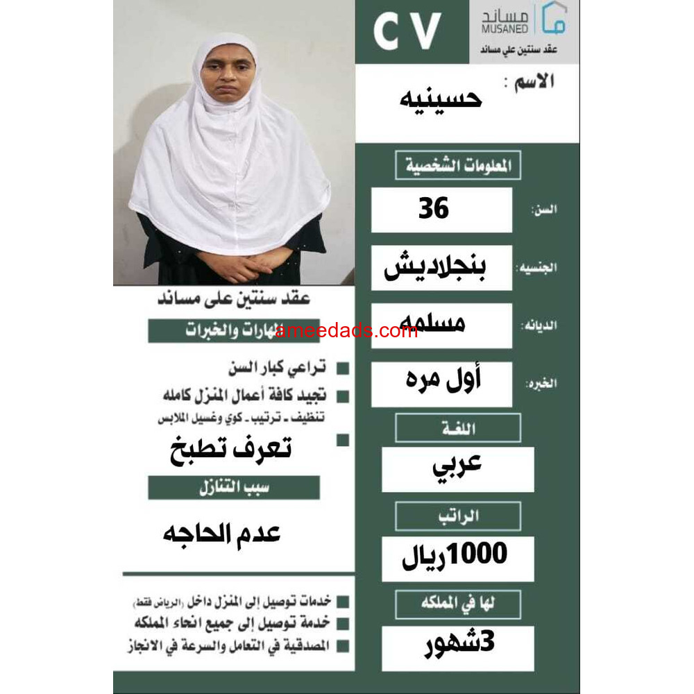 بنجلاديشه للتنازل تجيد الطبخ وجميع الاعمال المنزليه