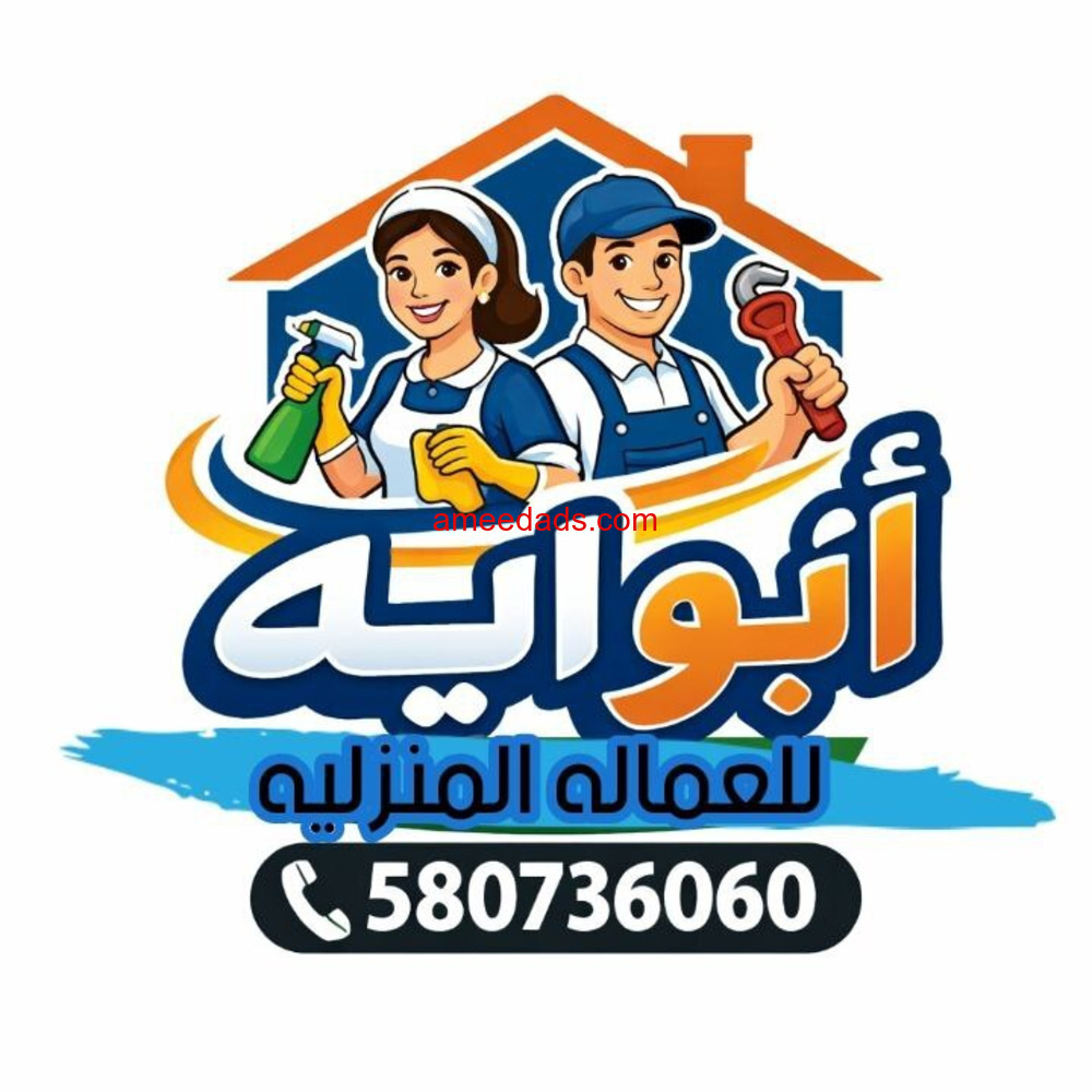 يوجد ومطلوووب عاملات للتنازل من جميع الجنسيات0580736060