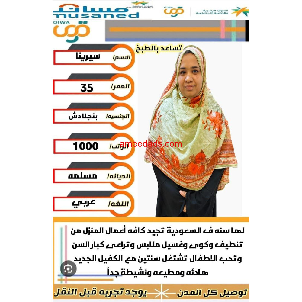 عاملات منزلية للتنازل