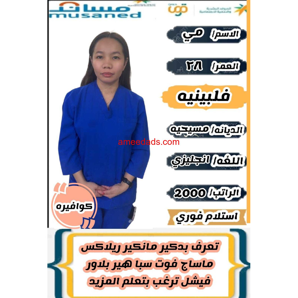 كوافيرات ممتازة مرة0578215429