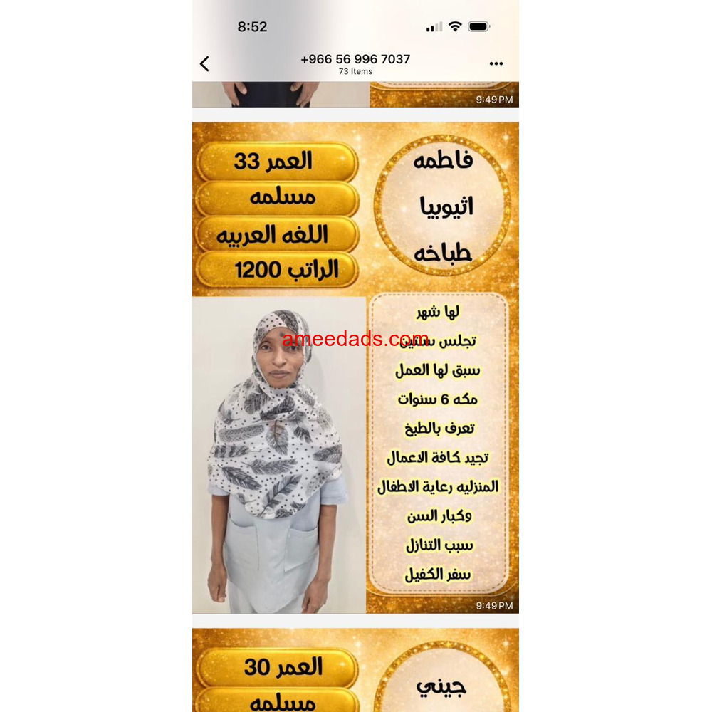 عاملات ممتازين وطباخات