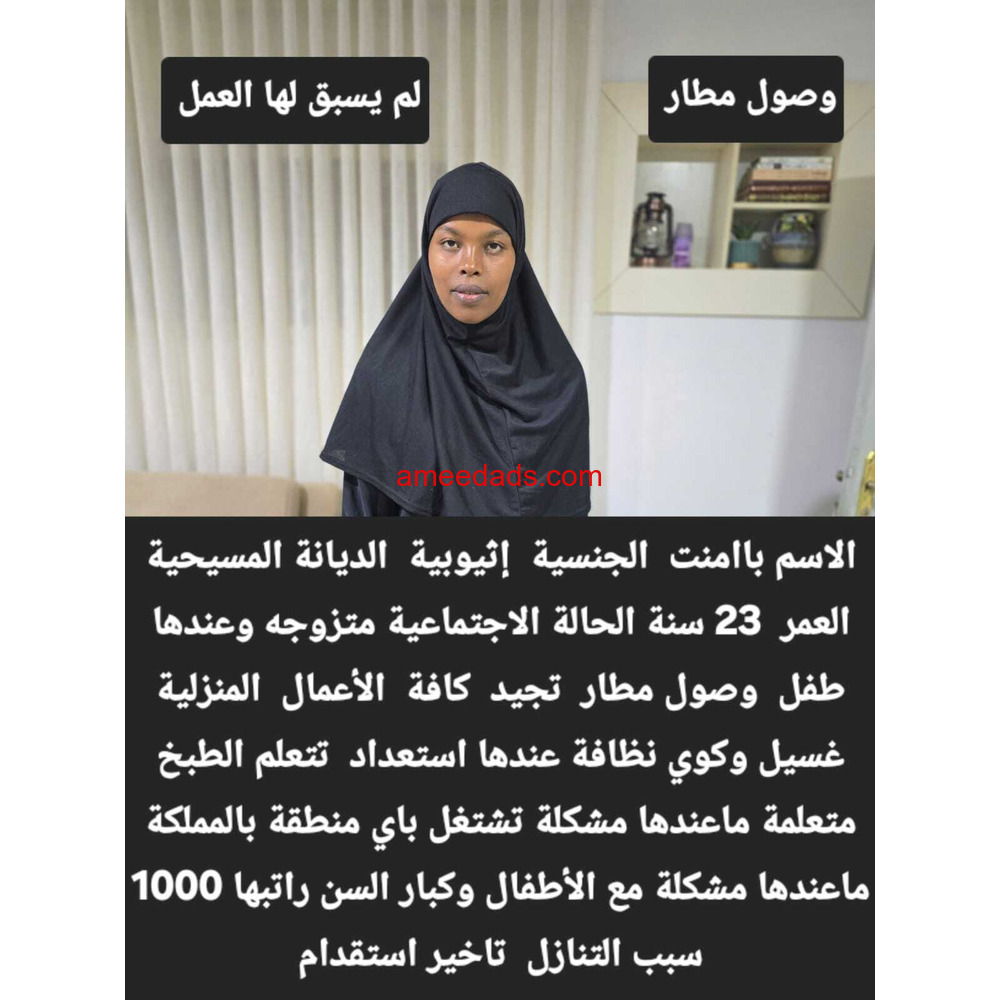 اثيوبيا ت ممتازة 0578215429