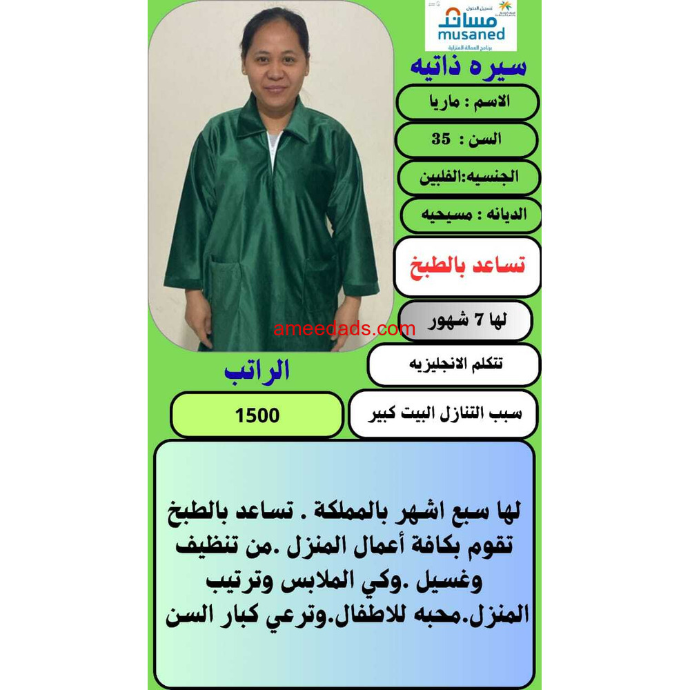 يوجد فلبينيه للتنازل ونقل كفاله