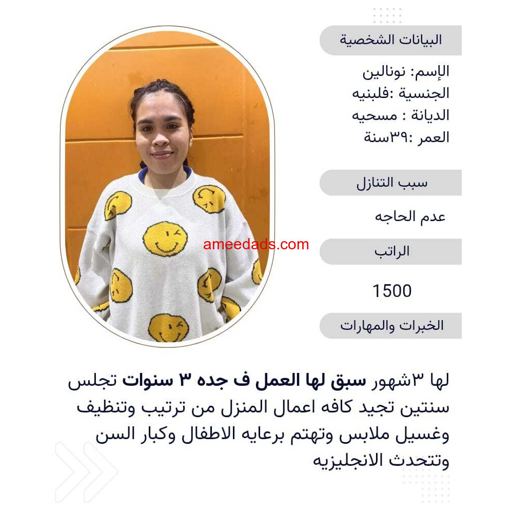 يوجد فلبين يطبخ للتواصل 0533891757